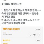 [EXO] 야 <b>롯데</b>월드 에리디봉