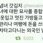 한<b>남충</b>소리가 듣기싫으니?/추가