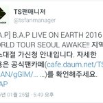 [BAP] 콘서트 <b>버스대절</b> 공지 떴어