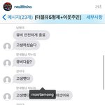 [위너] <b>흐엉</b>..나란수니 먼저갈게