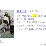 [댓글부탁해] ㅋㅋㅋㅋ에이프릴뭐임 ㅋㅋ어이가없다아주~