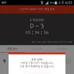 [인피니트] <b>가온</b>투표 질문좀!!