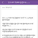 ㅋㅋ 친구가 틱<b>이레</b>