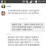 [댓글부탁해] ++추가)진심 도를 넘었다