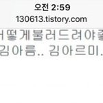 [방탄소년단] 방탄팬덤이름 아미로정해졌을때