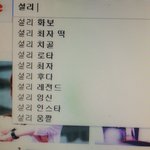 구글에 설리<b>검색</b>했는데;;;