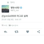 [방탄소년단] <b>이상황</b>에 과거 짹