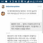 [드루와] <b>다솜</b> 인스타 악플;;