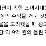 [EXO] 솟줌들 220억 벌어서 1<b>인당</b> 9억원가지고 갔다던데