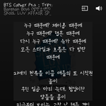 [방탄소년단] 글씨체공유해준 <b>이</b>삐야 늦었지만 정말 고마워ㅠㅠㅠ