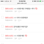 [방탄소년단] ㅅㄷ 저번에 방탄이들 가사