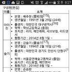 레드벨벳 <b>메인</b>보컬