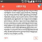 [개깊은빡침] <b>소셜</b>에서 미용실 이용했는데 너무 화가납니다.