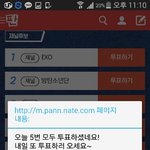 [방탄소년단] <b>쌀</b>투표 하자꾸나