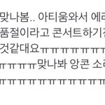 [EXO] 이게 뭔소리임?