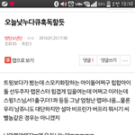 [방탄소년단] 내가쓴이글은<b>성지</b>글이되었네