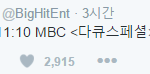 [방탄소년단] ㅋㅋㅋㅋ<b>출연</b>ㅋㅋ