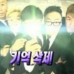 [방탄소년단] 이짤가져가 기억<b>삭제</b>짤
