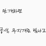 [방탄소년단] ㅅㄷ...? 낮누 영상 보고 몇 자 <b>끄적</b>임...