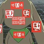 [EXO] <b>종합</b>세트