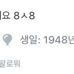 [EXO] 구충들 조카 무서워서 팔밍<b>아웃</b>은 못하고