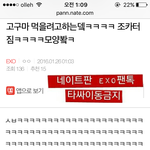 [EXO] 뒷북 조카 미안한데 이게 <b>입술</b>아니면 뭘로보이냐ㅋㅋ