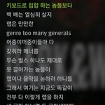 [방탄소년단] <b>알</b>못하면서 욕하는<b>사람</b>들 이걸말해주고싶군 