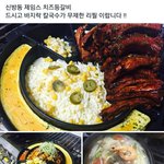 아갑자기 치즈등갈비땡김