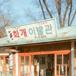 [방탄소년단] ㅅㄷ 이유는 없고