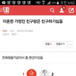 [EXO] 내가<b>니</b>같은년만날까봐말을못해