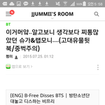 [방탄소년단] <b>아미</b>들 꼭들어와줘 제발(개프리관련)