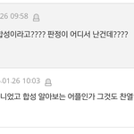 [댓글부탁해] 찬열 엠창 <b>합성</b>이래