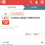 [EXO] 톡선 <b>두번째</b> 글 찬반 댓 이거임..