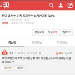 [EXO] 아나진짜 개빡치네 요새 톡선에 왜자꾸 <b>소환</b>됨?