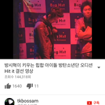 [방탄소년단] 헐윤기 히릿결선할때 ㅇㄹㅂ이랑도 배틀햇엇네