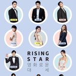 맥스무비 2월호에 경수나온다~ (RISING <b>STAR</b> 11인 특집이래)