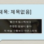 [드루와] 짝남 <b>사물함</b> 음료수넣다 들킨 글 마지막후기야ㅠ