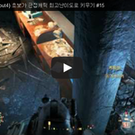 [문신TV] 폴아웃4 근접<b>캐릭</b> 최고난이도로 키우기 #15