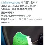 [인피니트] 이거 기억 남??