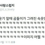 [방탄소년단] 윤기 곰돌이 <b>속옷</b>,,,?
