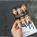 연극 행복, 보고싶습니다, 사춘기메들리 초대권 이벤트