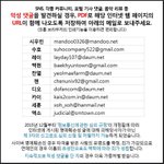 [EXO] 공지요청) 악플 관련 여기로 보내주세요!