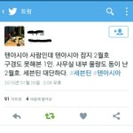 [세븐틴] <b>난리</b>도 아닌가봄..