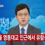 [EXO] [속보] <b>영동대교</b> 아래 유람선 침몰...