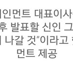 [방탄소년단] 빅힛은 <b>신인</b>을