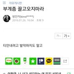 [방탄소년단] 방탄<b>안티</b>카페 매니저 트윗찾음 ㅋㅋ
