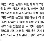 [EXO] 엑소 메컵 인터뷰내용봄?ㅋㅋㅋㅋ