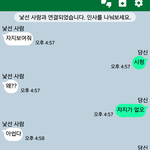 [EXO] 야 나 이상한년<b>만남</b> ㅋㅋㅋㅋㅋ