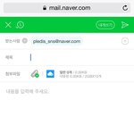 [댓글부탁해] 플레디스 <b>이메일</b> 이거맞아?