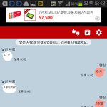 [EXO] 겁나 단호하게 차였어